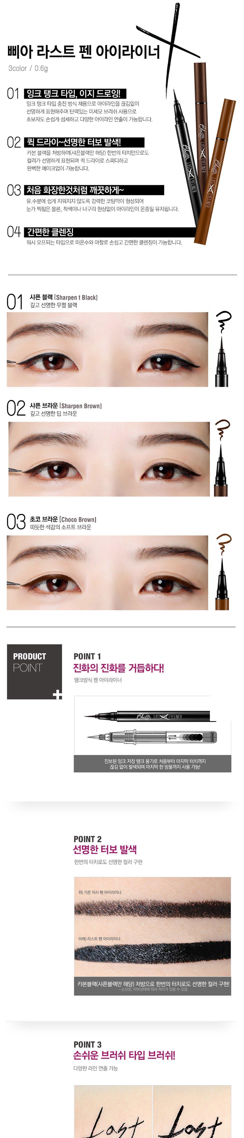 BBIA Last Pen Eyeliner