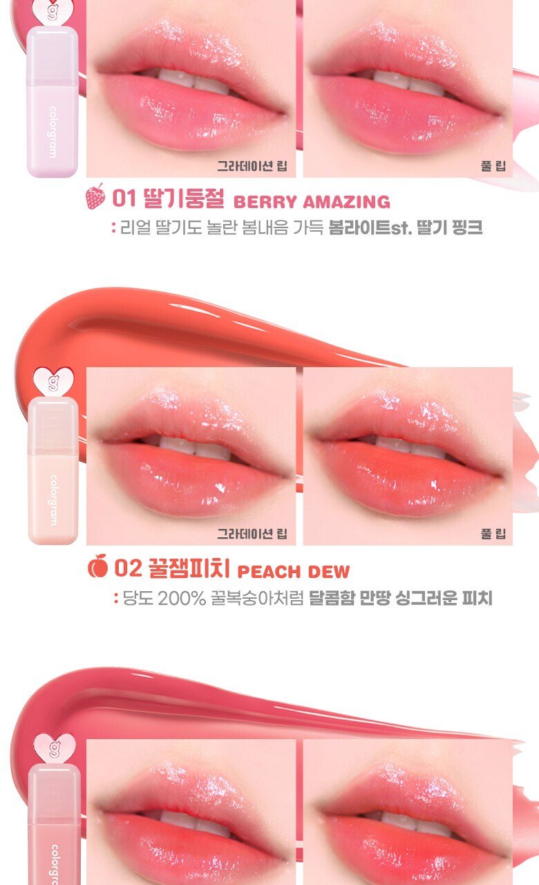 colorgram Juicy Drop Tint