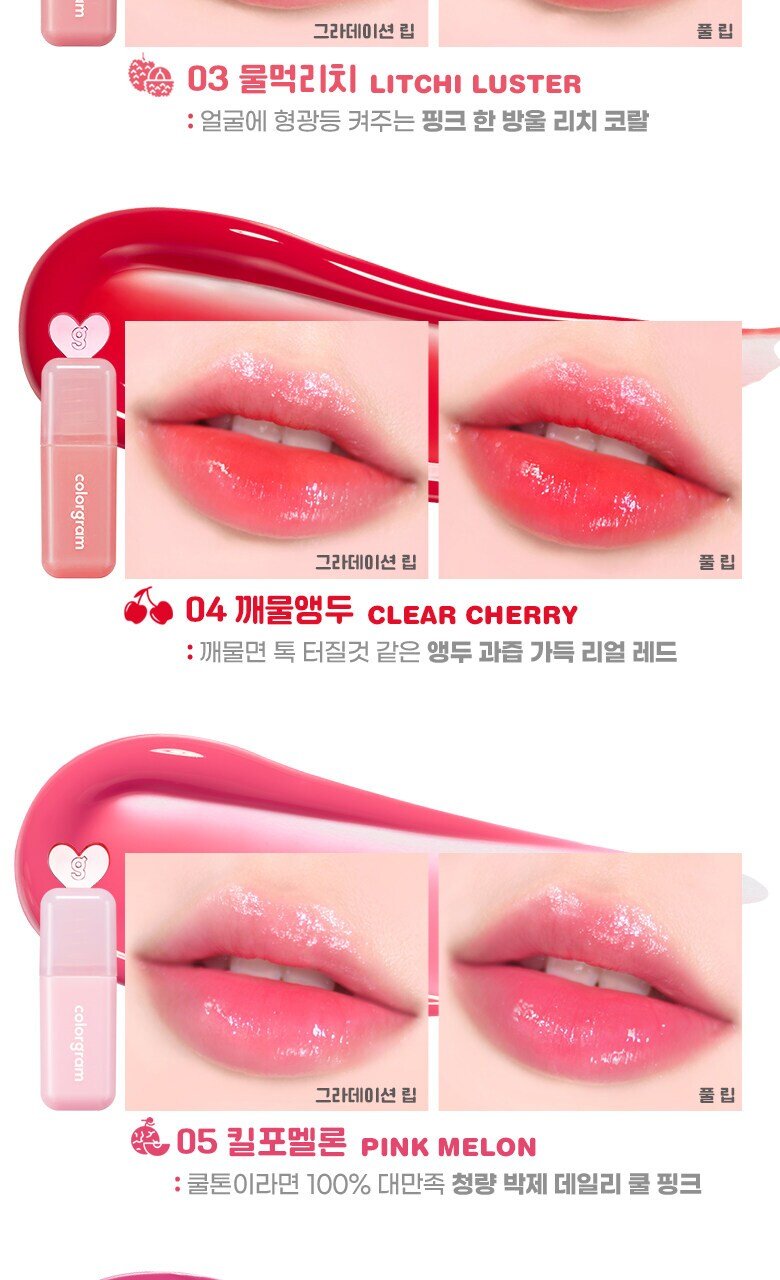 colorgram Juicy Drop Tint