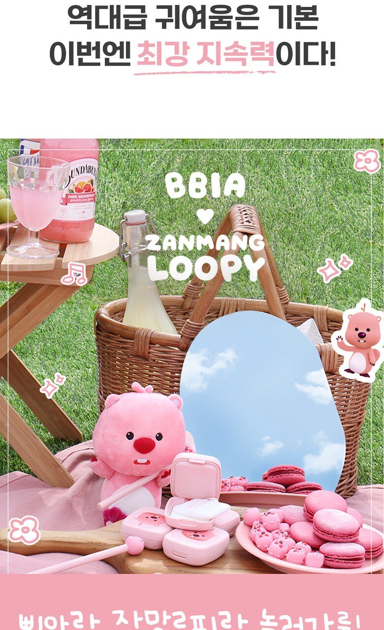 [ZANMANG LOOPY Edition] BBIA Last Auto Gel Eye Liner