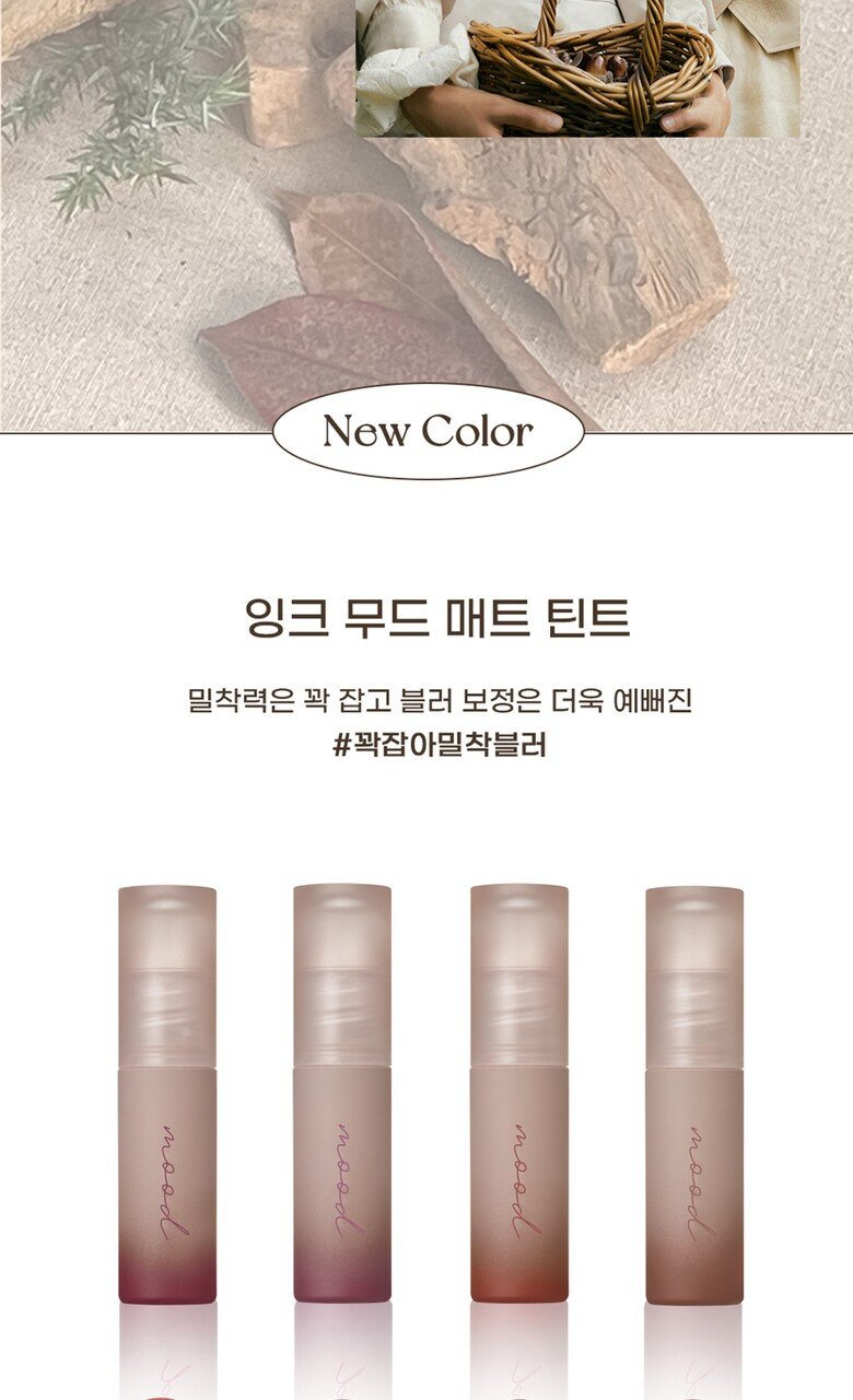 [New Color] peripera Ink Mood Matte Tint