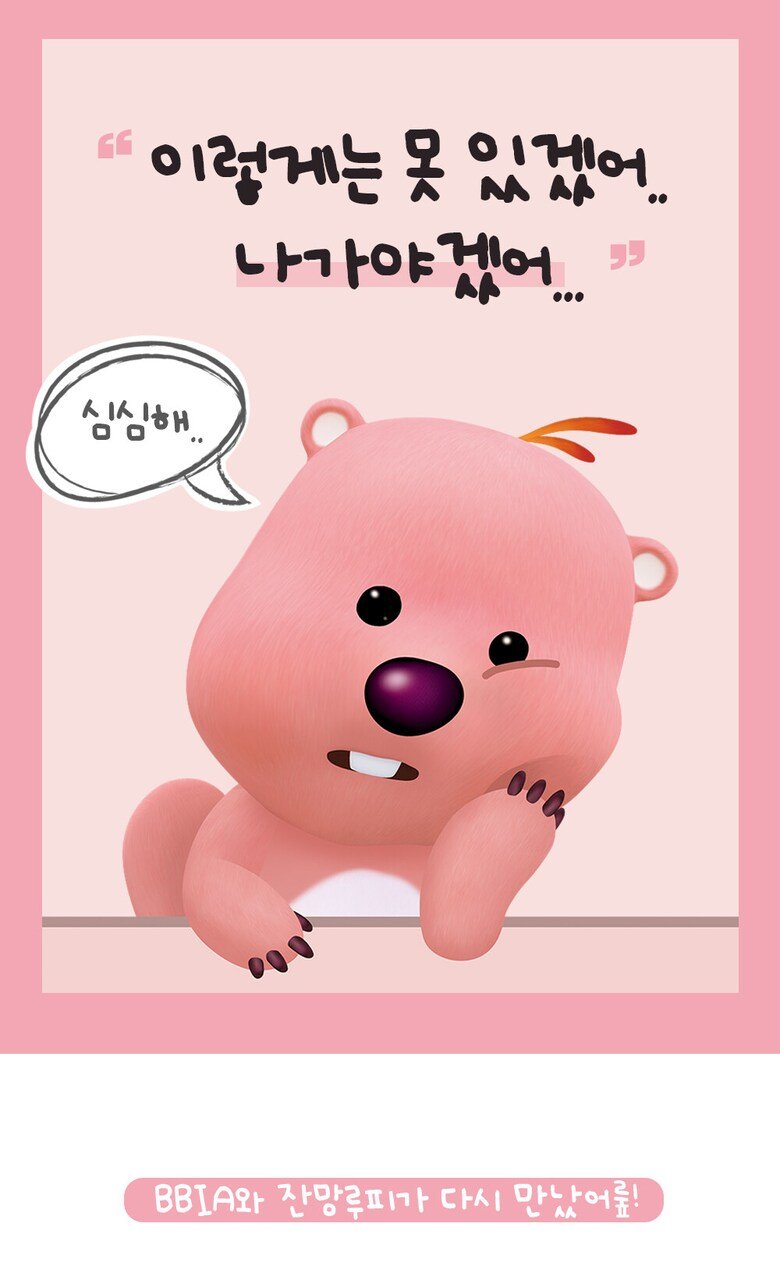 [ZANMANG LOOPY Edition] BBIA Last Auto Gel Eye Liner